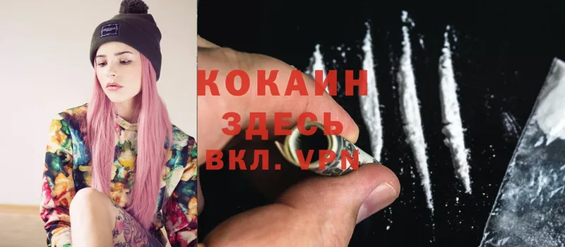 Cocaine Колумбийский  Георгиевск 