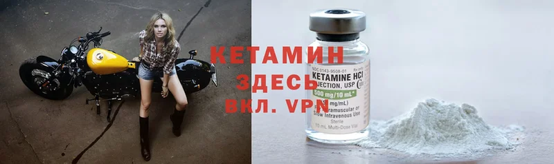 Кетамин ketamine  ОМГ ОМГ ССЫЛКА  Георгиевск  это как зайти  магазин продажи  